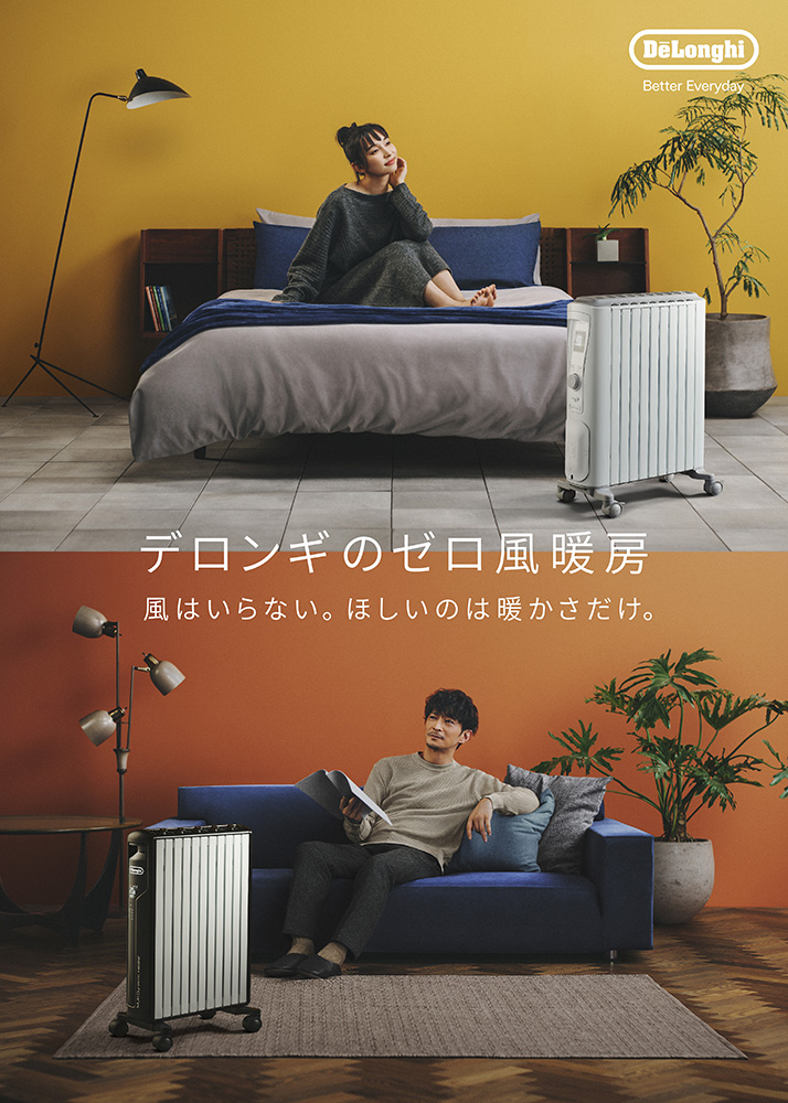 冷暖房/空調 オイルヒーター デロンギ ヒータ製品ラインナップ | デロンギオンラインショップ