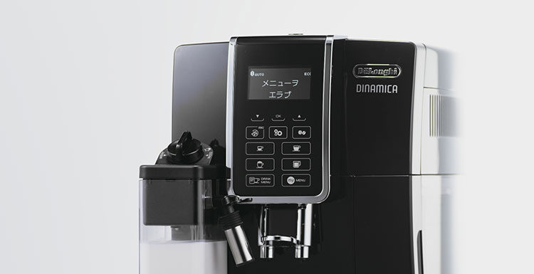 デロンギ ディナミカ コンパクト全自動コーヒーマシン ECAM35055B