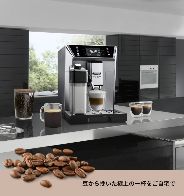 デロンギ全自動コーヒーマシン | デロンギオンラインショップ